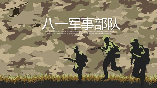 八一军事部队建军节PPT动态模板