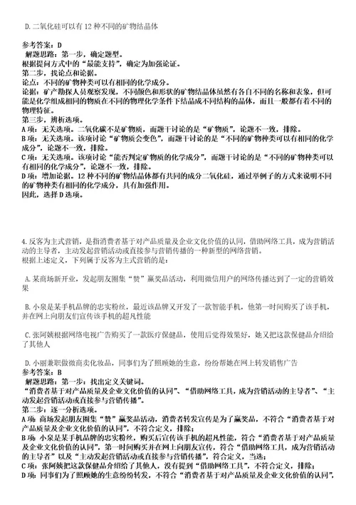 2023年03月内蒙古包头石拐区招考聘用紧缺专业工作人员50人笔试历年难易错点考题含答案带详细解析