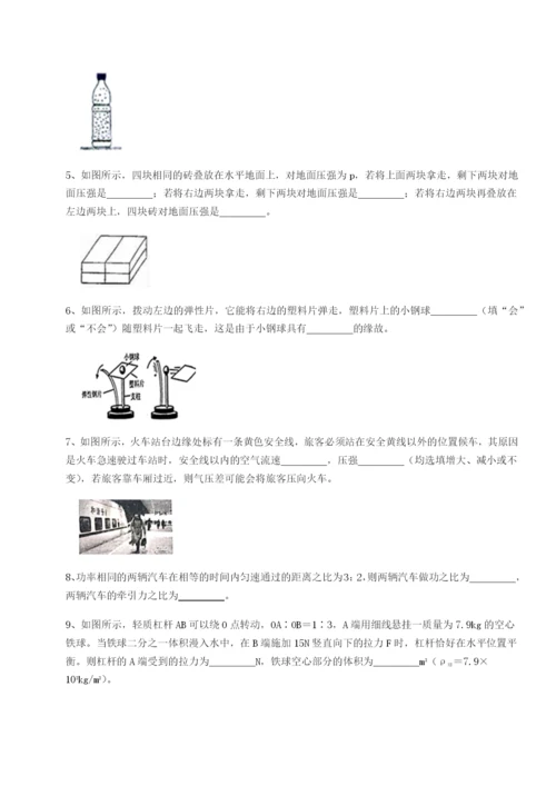 小卷练透四川荣县中学物理八年级下册期末考试难点解析试题（含解析）.docx