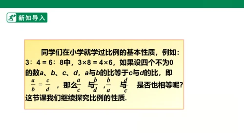 第15章  数学活动  课件
