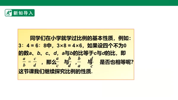 第15章  数学活动  课件