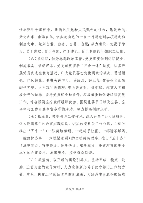 ：某某县某某办“双争双创”活动实施方案.docx