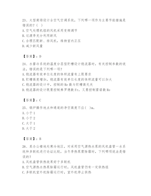 公用设备工程师之专业知识（暖通空调专业）题库带答案（基础题）.docx