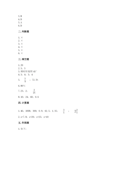 林口县六年级下册数学期末测试卷完整版.docx
