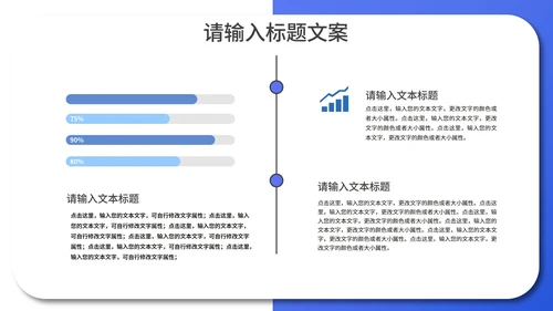 蓝色扁平风职场产品讨论推广总结汇报PPT模板