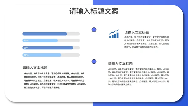 蓝色扁平风职场产品讨论推广总结汇报PPT模板