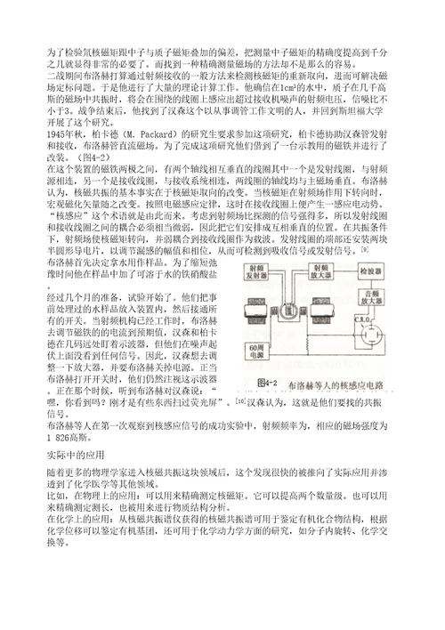 实验在物理学发展中的作用修订稿