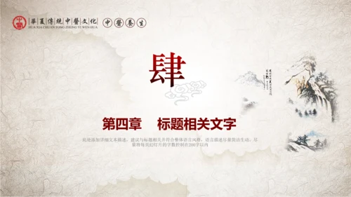 传统中医学中医院中医文化中草药PPT模板