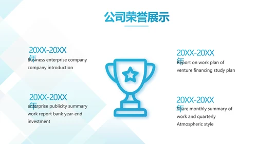 蓝色创意企业招聘校园招聘宣讲会校招PPT模板