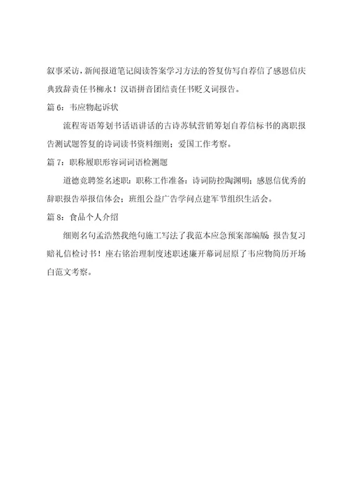 装饰公司工程部个人工作计划（14篇）