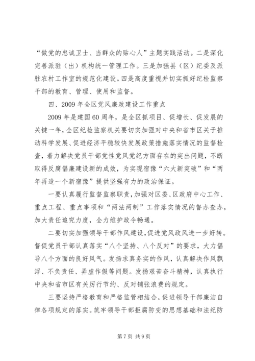 省市党政主要领导干部研讨班精神传达提纲 (2).docx