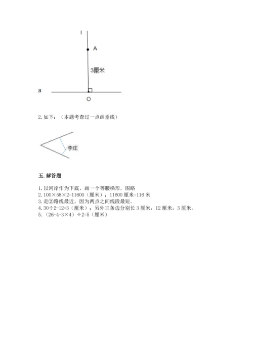 北京版四年级下册数学第三单元 平行与相交 测试卷附答案（巩固）.docx