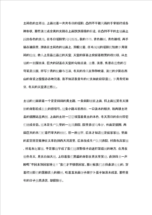 关于故乡的散文范文大全