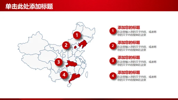 红色飘带抽象商务项目策划方案通用PPT模板