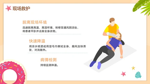 卡通手绘预防中暑科普安全教育PPT模板