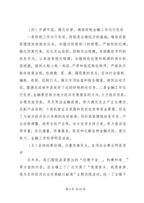 乡镇抗旱救灾工作情况汇报.docx