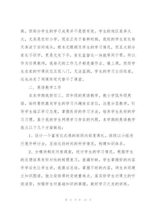 教师年度工作计划优秀范文.docx