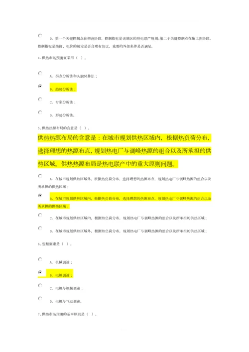 热力工程试卷2-咨询师继续教育.docx