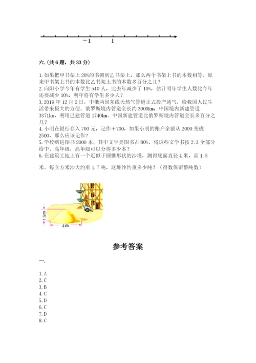 苏教版小升初数学模拟试卷【名师系列】.docx