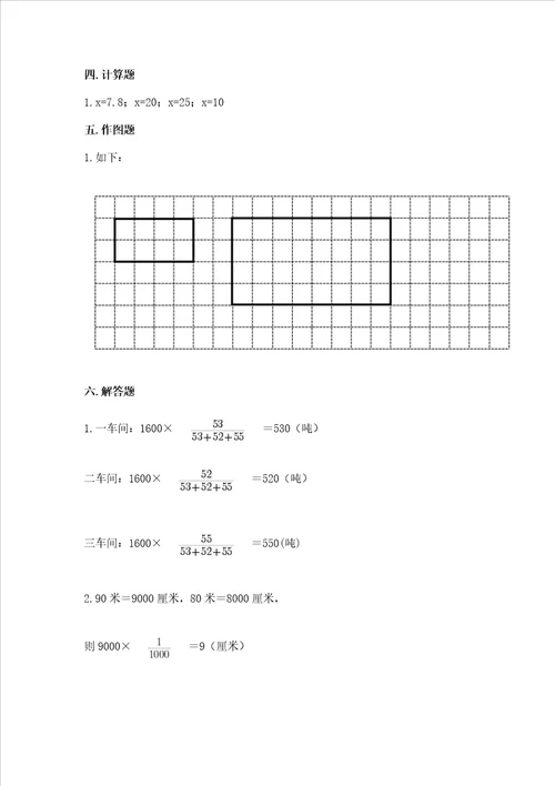 苏教版六年级下册数学第六单元正比例和反比例测试卷培优b卷