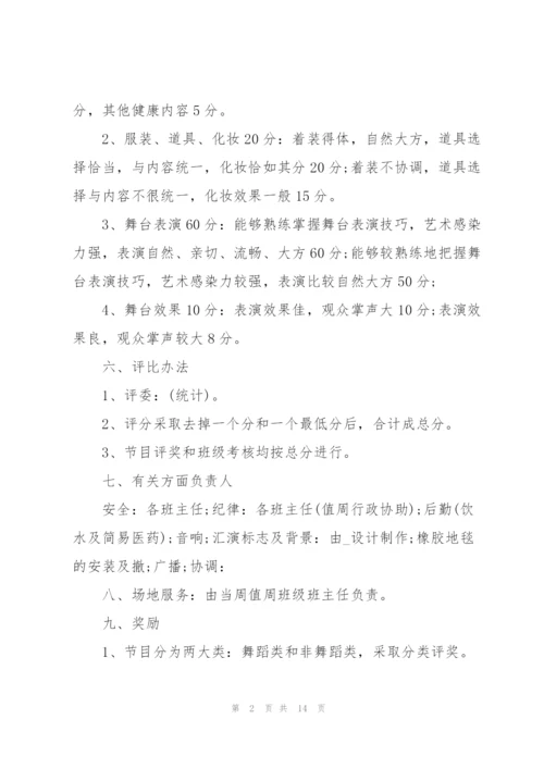 2022年五一国际劳动节系列活动策划案.docx