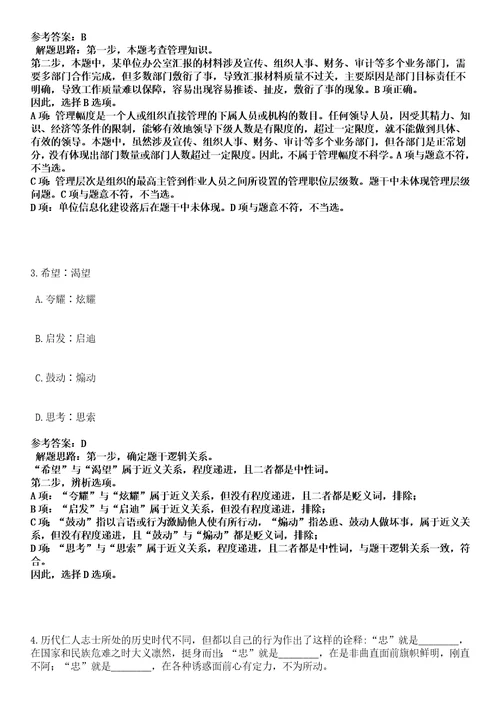 2022年06月2022年广东揭阳市揭东区招考聘用教师名师点拨卷V答案详解版3套