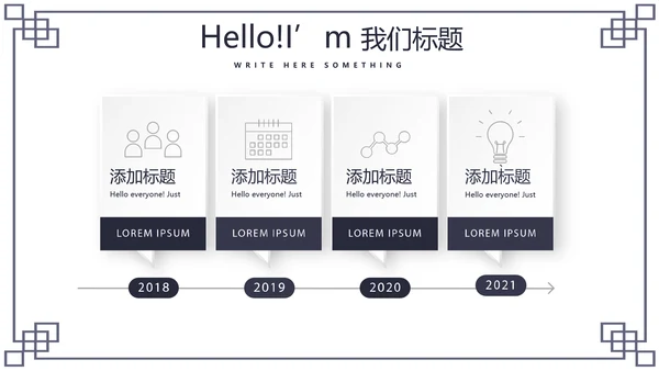 中国传统美食小笼包动态PPT