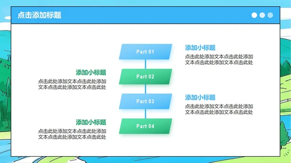 蓝绿色插画风小升初升学简历PPT模板