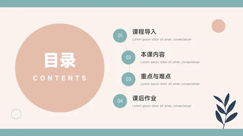 红蓝卡通文艺多色教学通用课件PPT模板