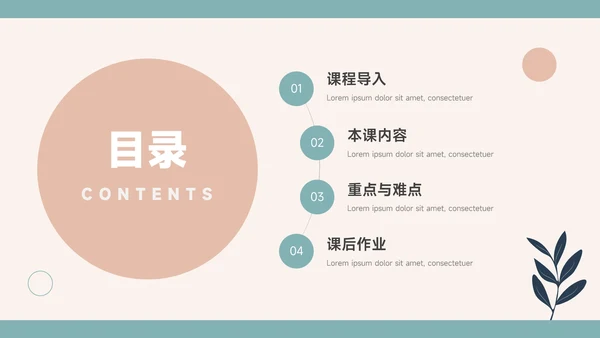 红蓝卡通文艺多色教学通用课件PPT模板