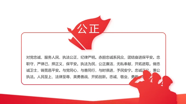 红色政协常委会工作汇报动态PPT