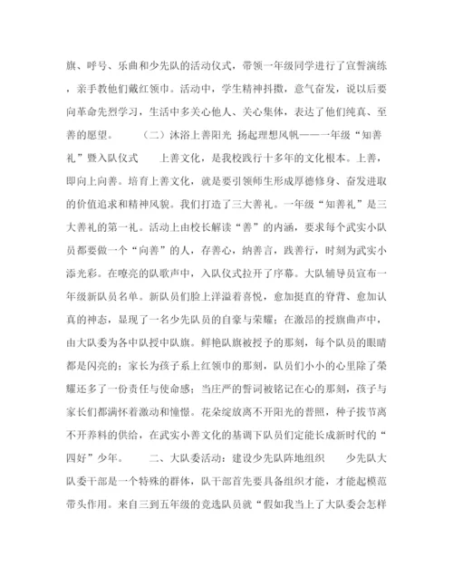 精编之委托书打造特色品牌活动加强少先队组织建设.docx