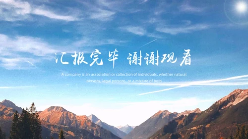新人职场必备蓝色简约工作计划汇报通用PPT