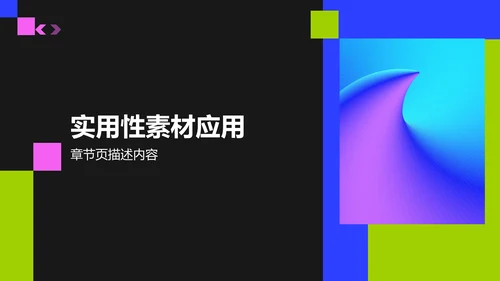 教育培训培训课件PPT模板