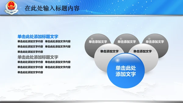 国税局国家税务局税收纳税动态PPT模板