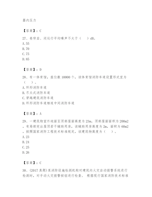 注册消防工程师之消防技术综合能力题库及答案【真题汇编】.docx