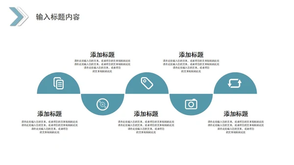 几何形状实景白底相册画册企业宣传PPT模板