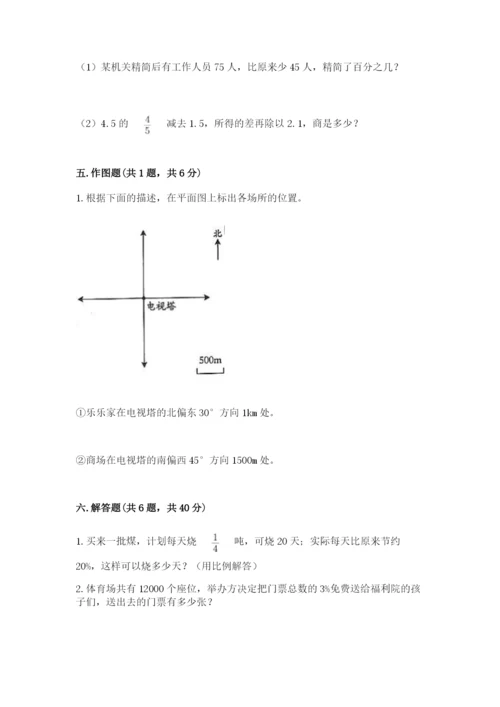 北师大版小学数学六年级下册期末检测试题带答案（能力提升）.docx