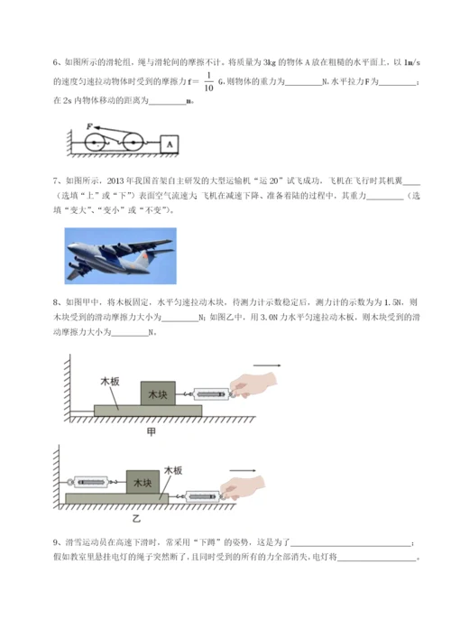 强化训练四川师范大学附属第一实验中学物理八年级下册期末考试专项练习试题.docx