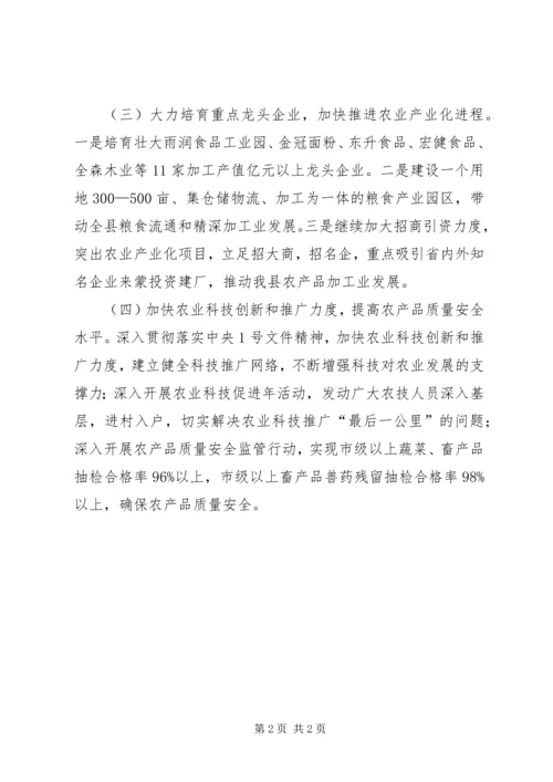 全县农民增收工作措施.docx