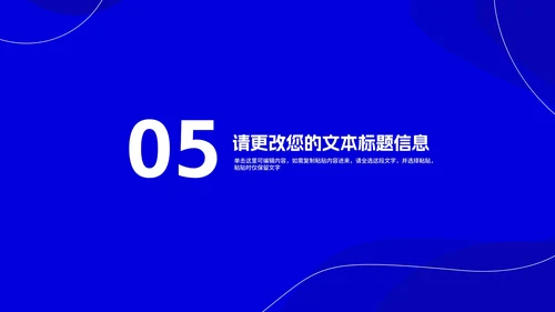 蓝色几何风网课教学在线说课PPT模板