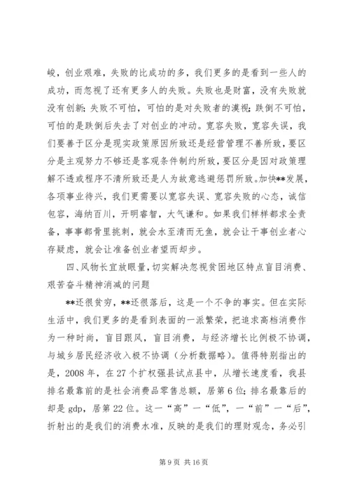 县委经济工作暨干部培训会讲话.docx