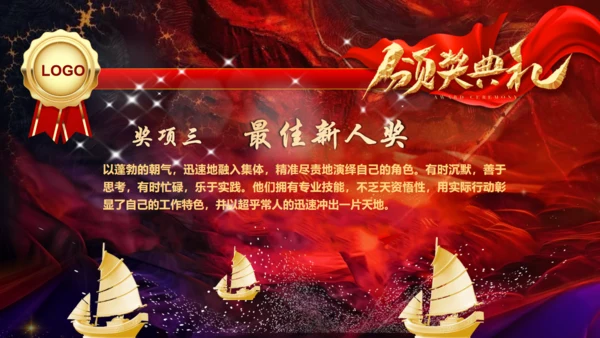 砥砺前行开拓未来企业年会通用PPT模板