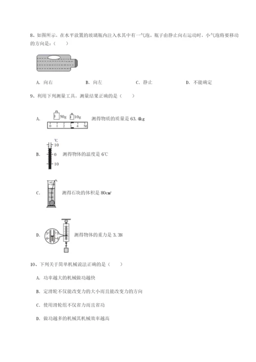 福建厦门市湖滨中学物理八年级下册期末考试综合练习B卷（详解版）.docx