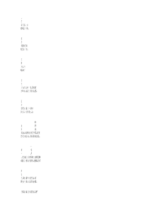 【文档】咬文嚼字教学设计2人教课标版