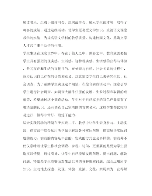 精编工作实践心得体会范文.docx