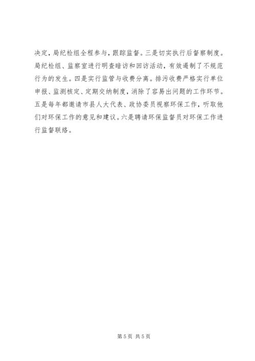 县环保局文明行业创建调研报告.docx