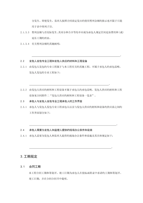 全新招标重点技术重点标准和要求.docx