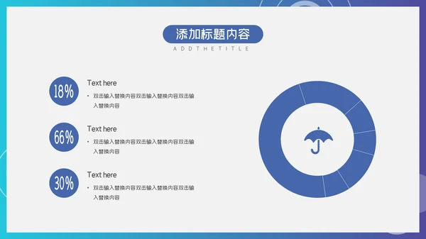 蓝色渐变商务工作汇报通用PPT模板