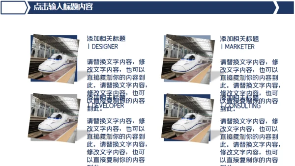 中国高铁简约风工作汇报通用PPT模版